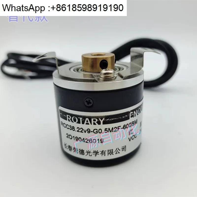 RCC38.22v9-G0.5M2F-600BM 광전 로터리 엔코더