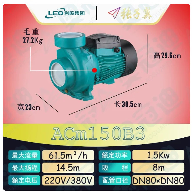 LEO ACm 원심 워터 펌프 PUN 시리즈 3상 380V 단상 220V ACm110B3 AC110B3 ACm150B3 AC150B3 ACm220B3 AC220B3