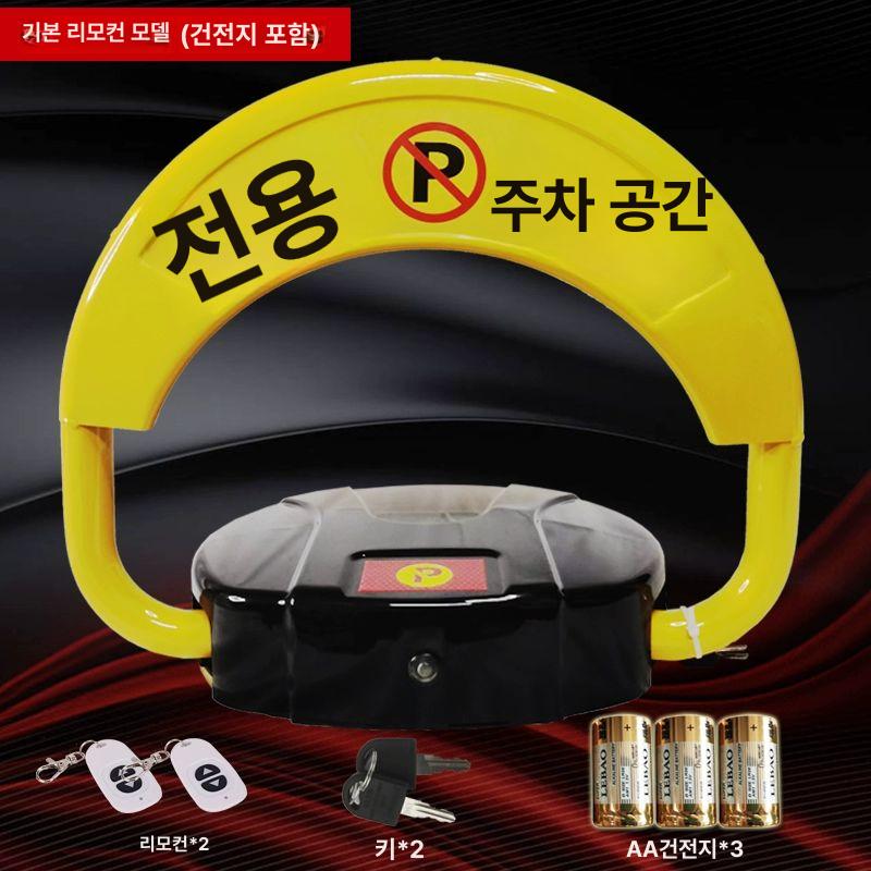 자동 리모컨 주차장 차단바 접이식 바리게이트 스토퍼 주차금지 원격조종 바닥형 관리용품 이미지 7