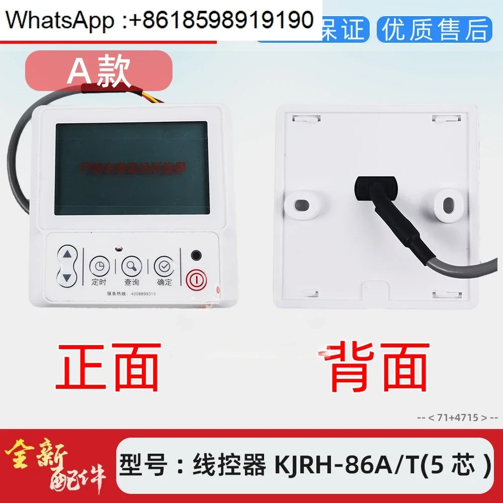에어 에너지 KJRH-86B/GS-B 제어판 86A/T 온수기 와이어 컨트롤러