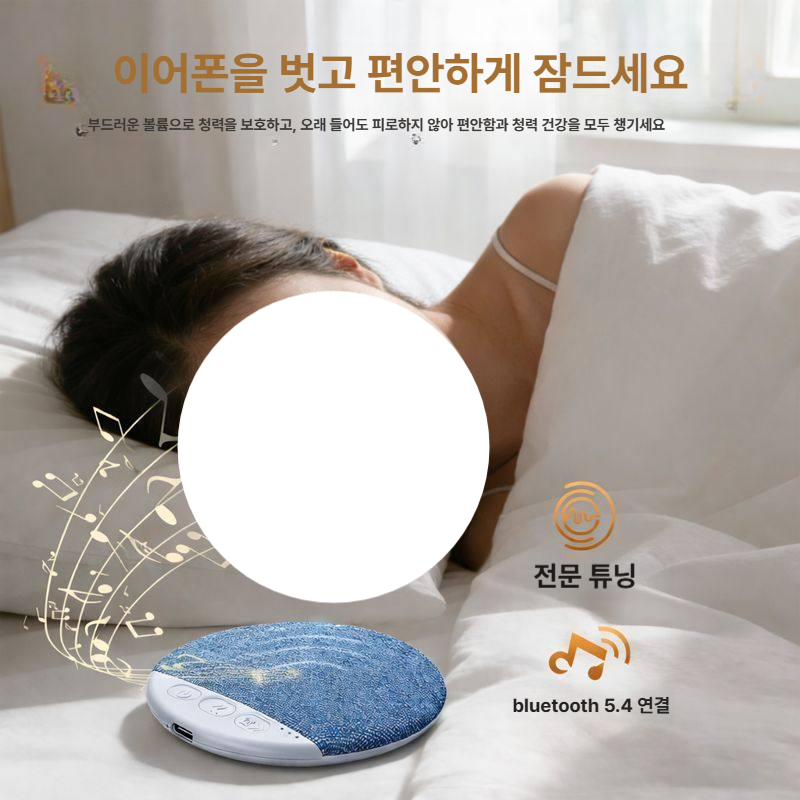 블루투스 베개 스피커 수면용 침대 수면음악 백색소음 블루 기본형 없음 - 상세 이미지 3
