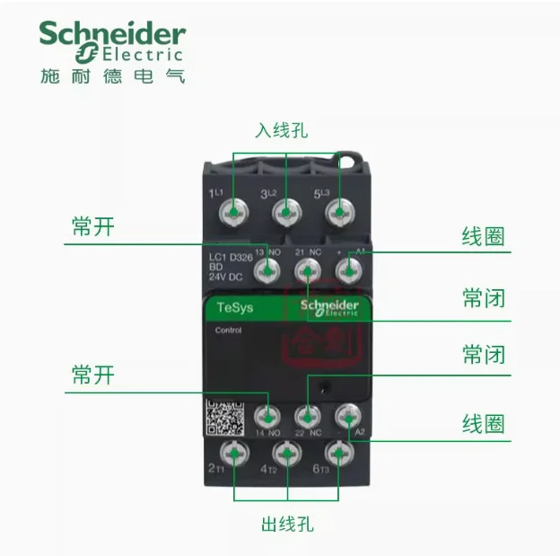 슈나이더 DC 접촉기 LC1D326BD LC1D326BDC 코일 24V 전류 32A