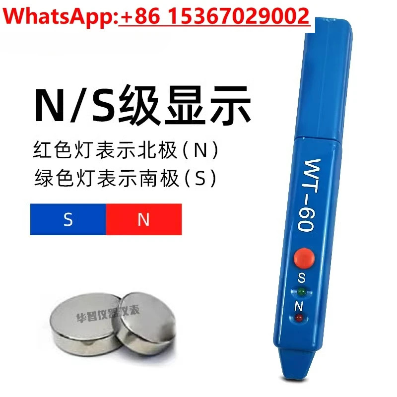 마그네틱 펜 WT-60 북극 남극 식별 휴대NS 감지/리퍼
