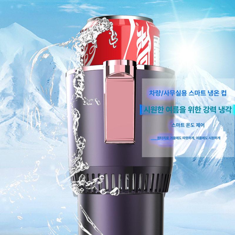 차량용 음료 컵홀더 자동차 보온 냉온 거치대 멀티 빠른 냉각 보냉기 - 상세 이미지 4