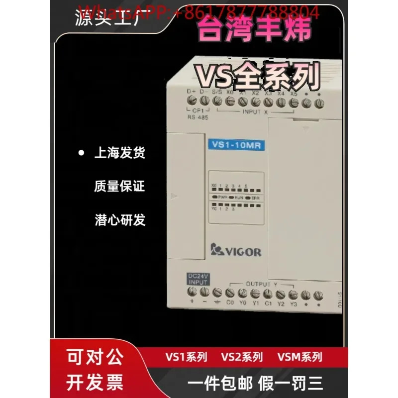 PLC VS1 VS2 VSM-10 14 20 28 32 MR-D MT-D