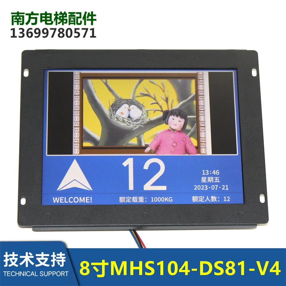 차량멀티미디어 LCD MHS104-DS81-V4 디스플레이 모바일 펜티엄 4 비디오 8 인치 신
