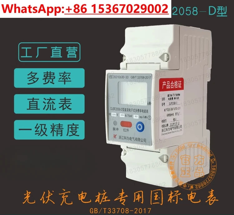 태양광 발전 충전 파일DJSU2058-2P DC 미터 가이드 레일 2P
