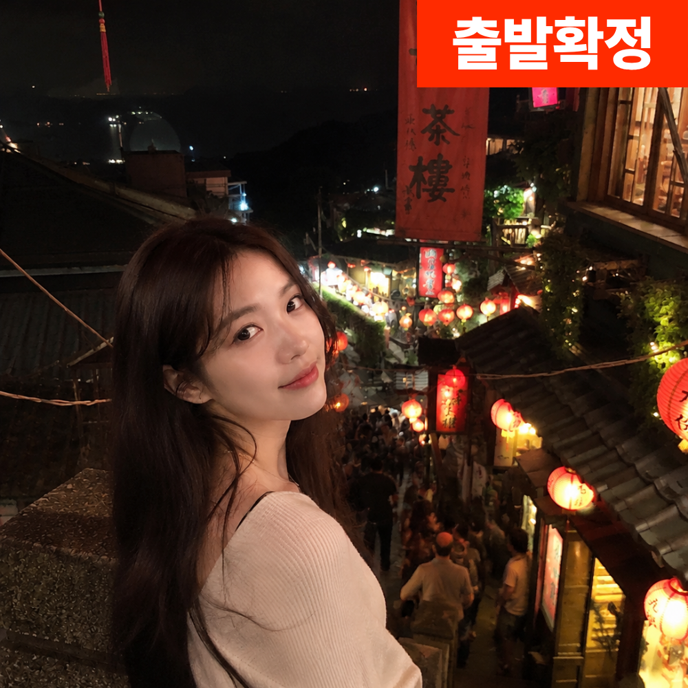 대만 예스지 버스 투어 14시 야경 상품 이미지
