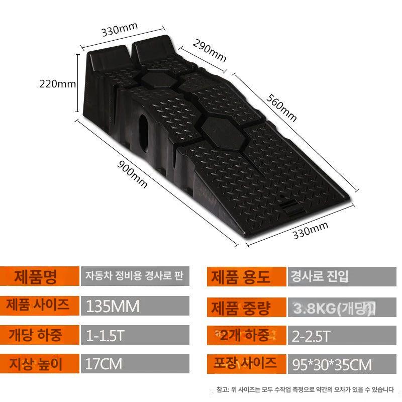 차량용 받침대 철제 카센터 램프 유압 경사판 간이리프트 엔진거치대 작업장 지지대 - 상세 이미지 4