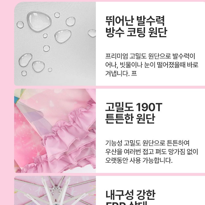 다이아나핑 우산 티니핑 유아 아기 어린이 이미지 7