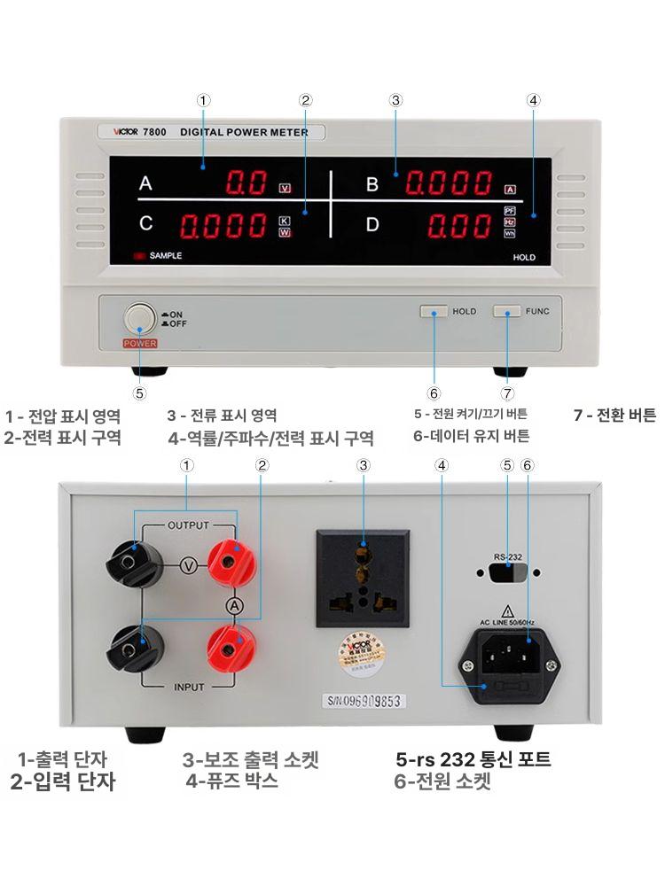 디지털 전력계 정밀 파워미터 전기 검교정 측정기 법정장비 계측기 - 상세 이미지 4