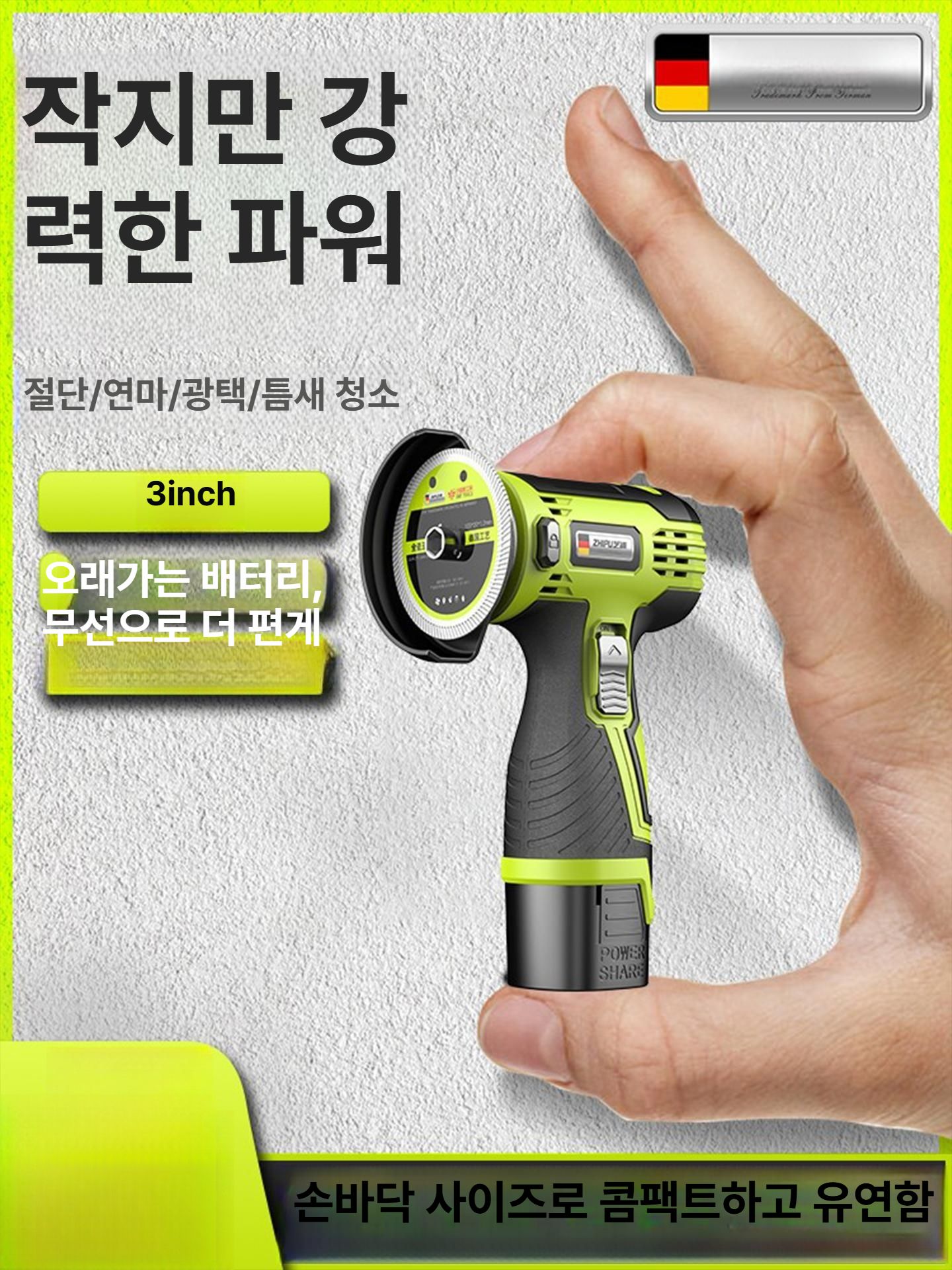 무선충전그라인더 미니절단기 브러시리스 다기능 금속작업 고속도구 - 상세 이미지 2