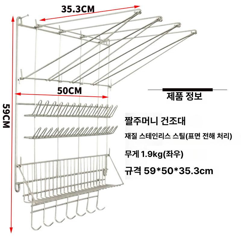 선반 접시거치대 스테인레스 식기건조대 받침대 주방 컵 업소용 조절 스텐레스 부착식 - 상세 이미지 3