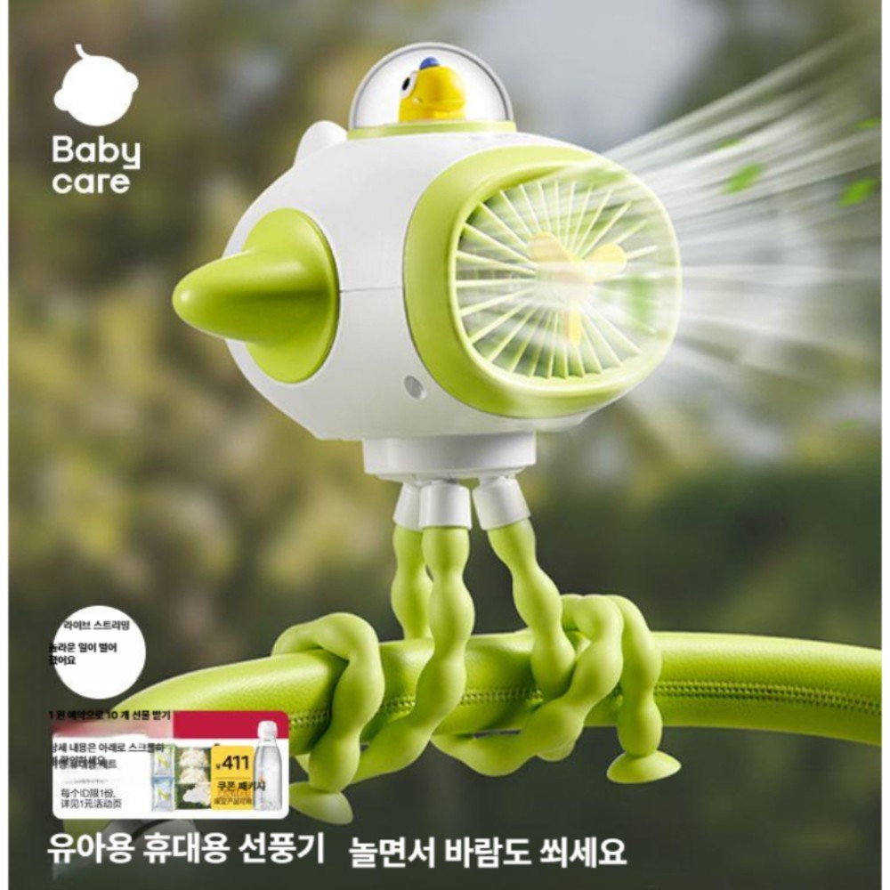 카트용 무엽 usb 손풍기 휴대용  침대 장식 여름용 5000mAh 분리 가능 포토 블루 0mAh - 상품 이미지