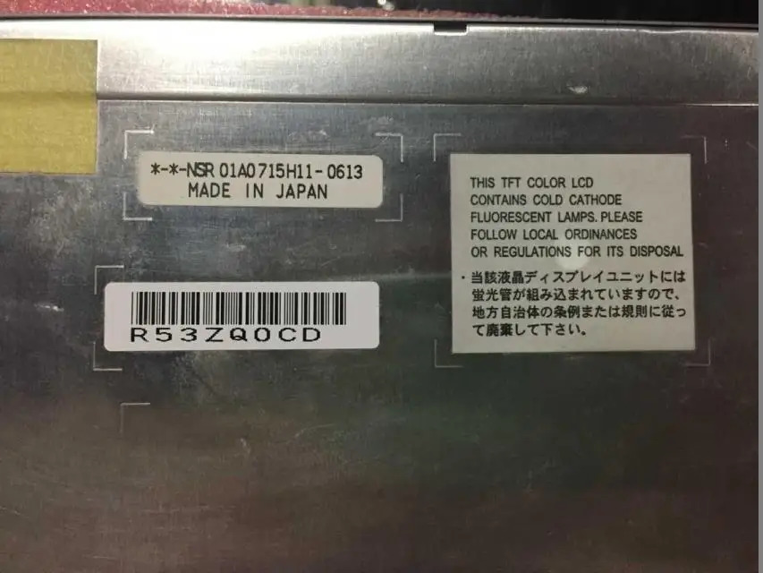 AA121SR01 LCD 디스플레이 화면