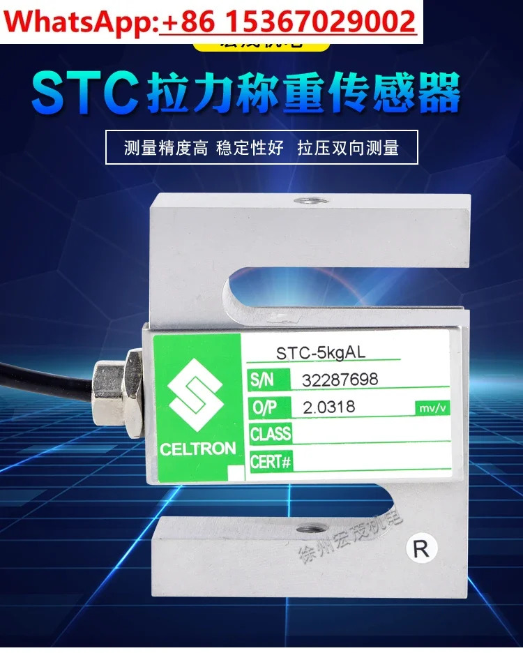 STC-50.75.100kg 인장 시험기 합금강 S 로드 셀