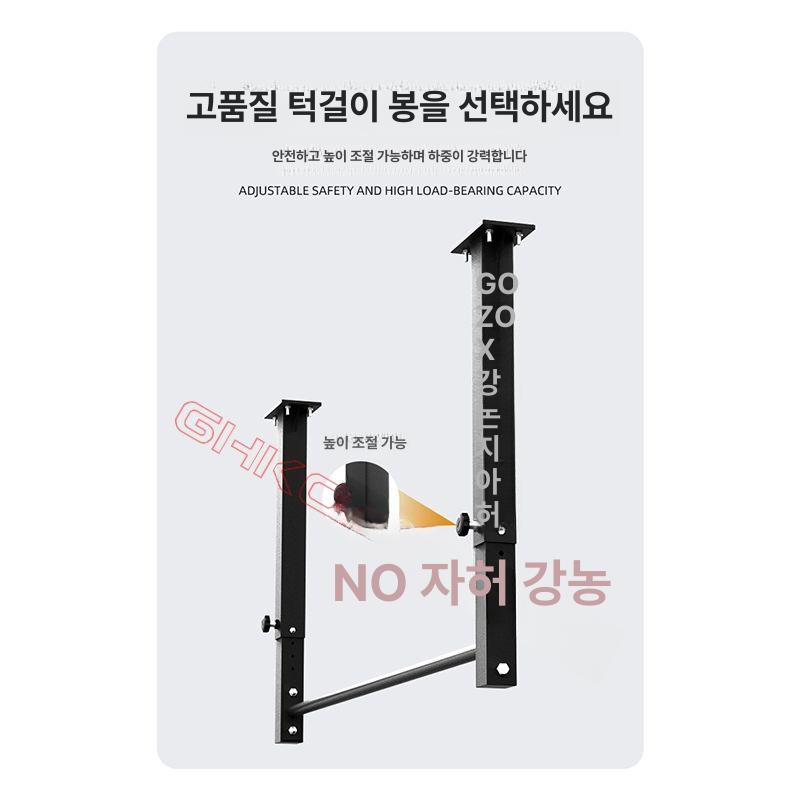 조절 홈트 가정용철봉 실내 고정식 벽부착 매달리기 턱걸이바 장치 크로스핏 천장고정 - 상세 이미지 3