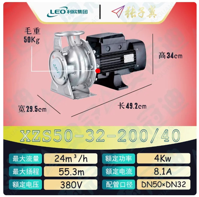 LEO XZS 스테인레스 스틸 엔드 흡입 수평 원심 워터 펌프 3상 380V XZS50-32-200/30 50-32-200/40 65-40-200/55