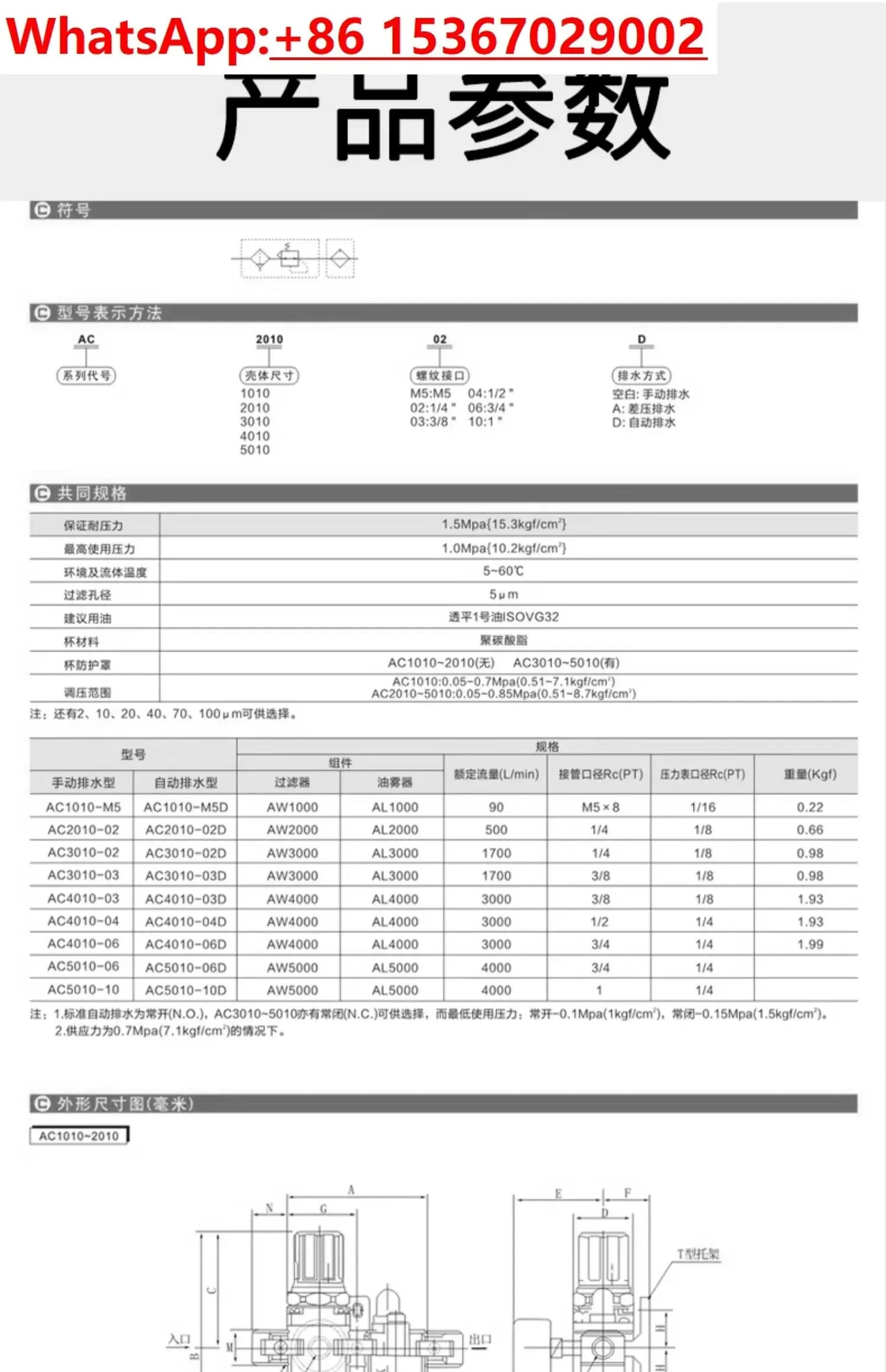 AC 에어 압축기 오일-물 분리기 자동 배수 펌프 압축 정밀 필터 공압 커플링