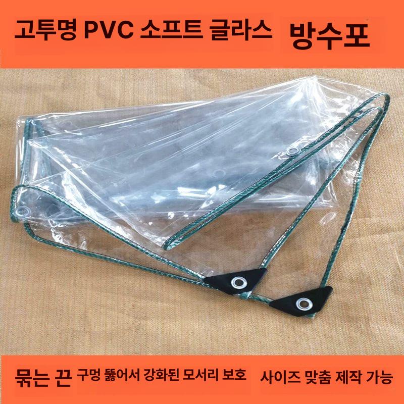 투명 천막 칸막이 상가 차양 방수포 캐노피 방수비닐 방풍 중간 공간분리 원단 미터 - 상세 이미지 2