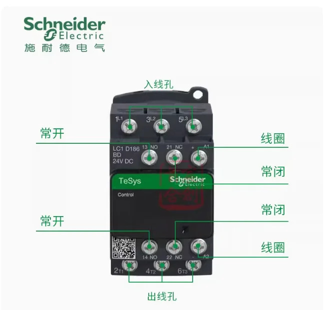 슈나이더 DC 접촉기 LC1D09MD LC1D188MD DC220V 9A LC1D186BDC LC1D186BD DC24V 18A