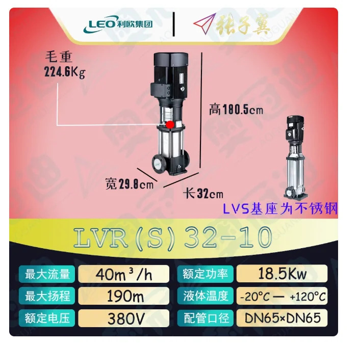 LEO LVR/LVS32 스테인레스 스틸 수직 다단식 워터 펌프 LVR32-9-2 LVS32-9-2 LVR32-9 LVS32-9 LVR/LVS32-10-2 LVR/LVS32-10