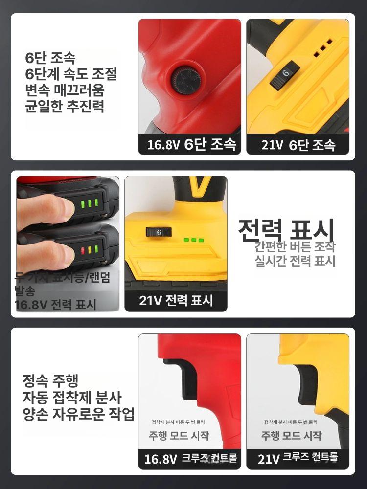 자동 실리콘건 무선 충전식 코킹 실란트 공구 접착 주입기 실리콘총 오토매틱 - 상세 이미지 2