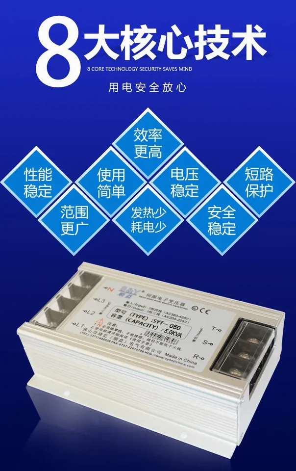 3상지능형 전서보 변압기 SYT-5KW5KVA 절연 서보 380V 220V 200