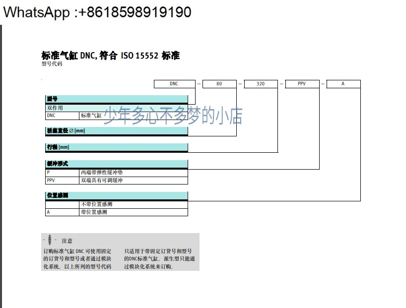 실린더 DNC - 32-25-40 50-63-80 -100-125-150-160-200-320-PPV-A