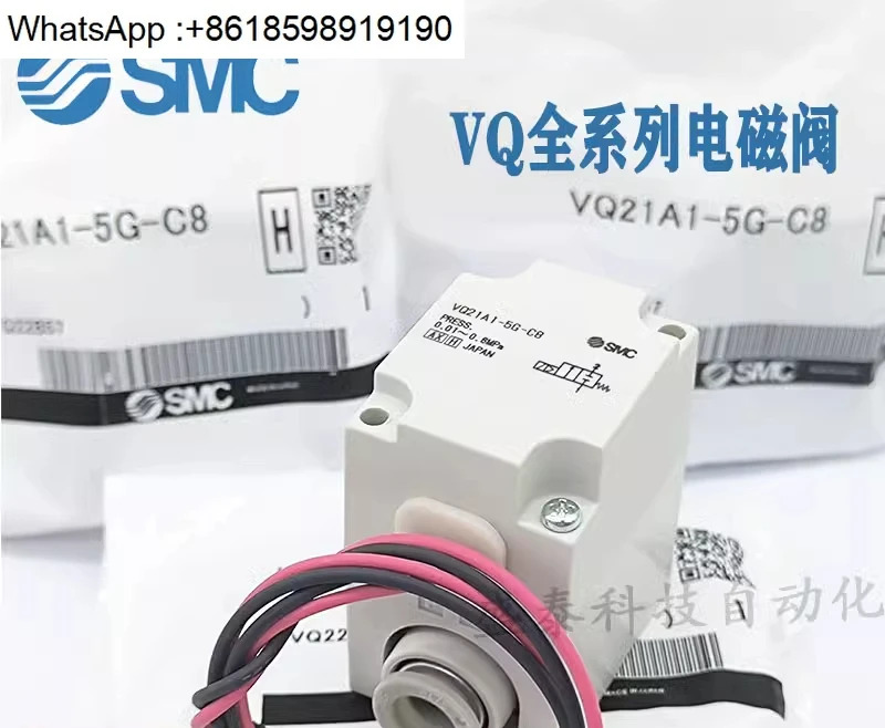 SMC 솔레노이드 밸브 VQ21M1 VQ21A1-5G/5GZ/5Y/5YZ-C6/C8-F VQ31A1-C10/C12