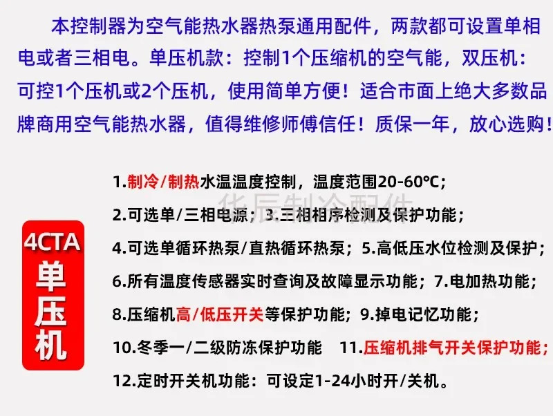 상업에어 온수기 컨트롤러 히트 펌프 제어 보드 전제어 컴퓨터 풀 세트