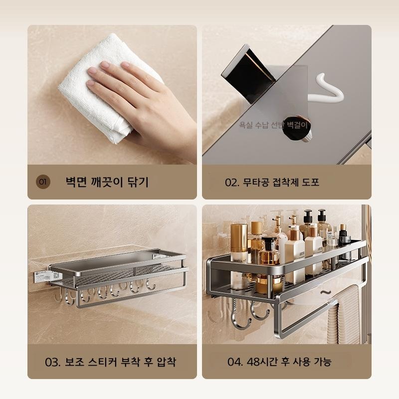 욕실 선반 벽걸이 설치 간편 세면대 샤워실 수납 30cm 단층 건메탈 그레이 - 상세 이미지 4