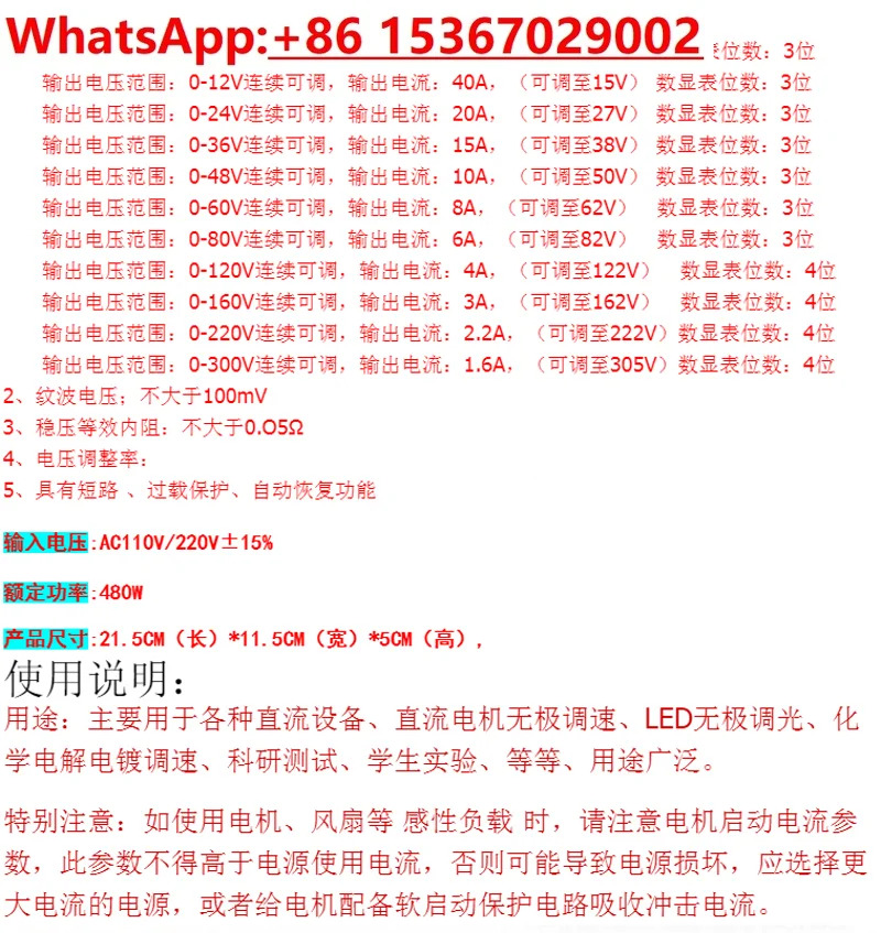 디지털 디스플레이 조정 가능DC 480W 스위칭 전원공급장치 0-5-12 - 24 3648 60 80 120 160 220V