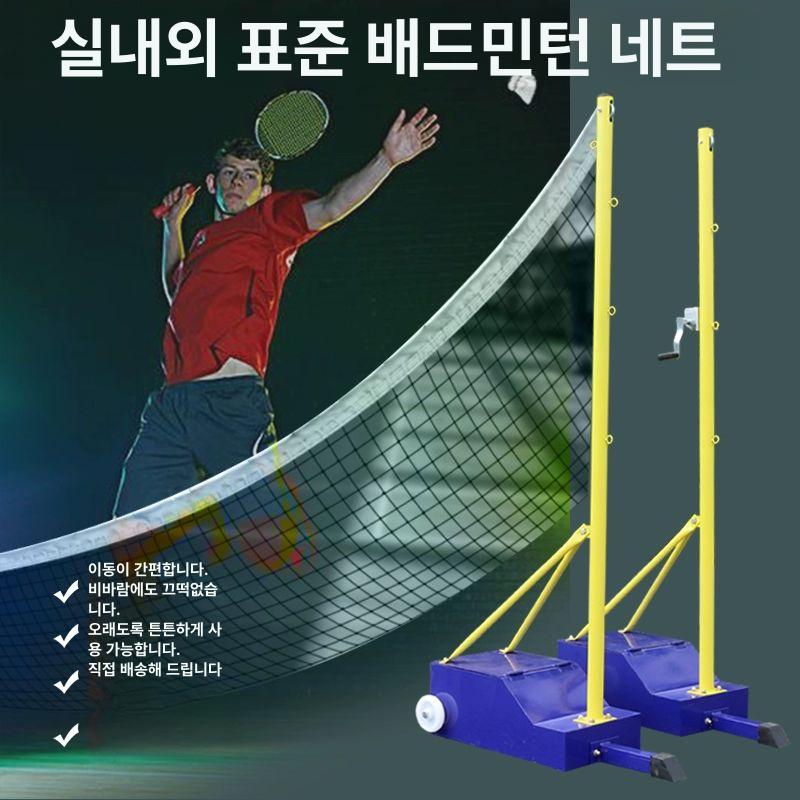 배드민턴 네트 스탠드 높이 조절식 포터블 트레이닝 연습용 실내외 겸용 간편 프레임 지주 - 상세 이미지 3