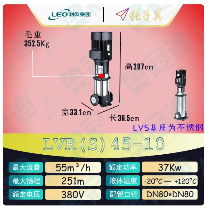 LEO LVR/LVS45 스테인레스 스틸 수직 다단 펌프 LVR45-11-2 LVS45-11-2 LVR45-11 LVS45-11 LVR45-12-2 LVS45-12-2