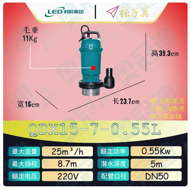 LEO QDX 소형 수펌프 단상 220V 알루미늄 쉘 QDX15-7-0.55L QDX1.5-25-0.55L QDX6-18-0.75L QDX10-16-0.75L