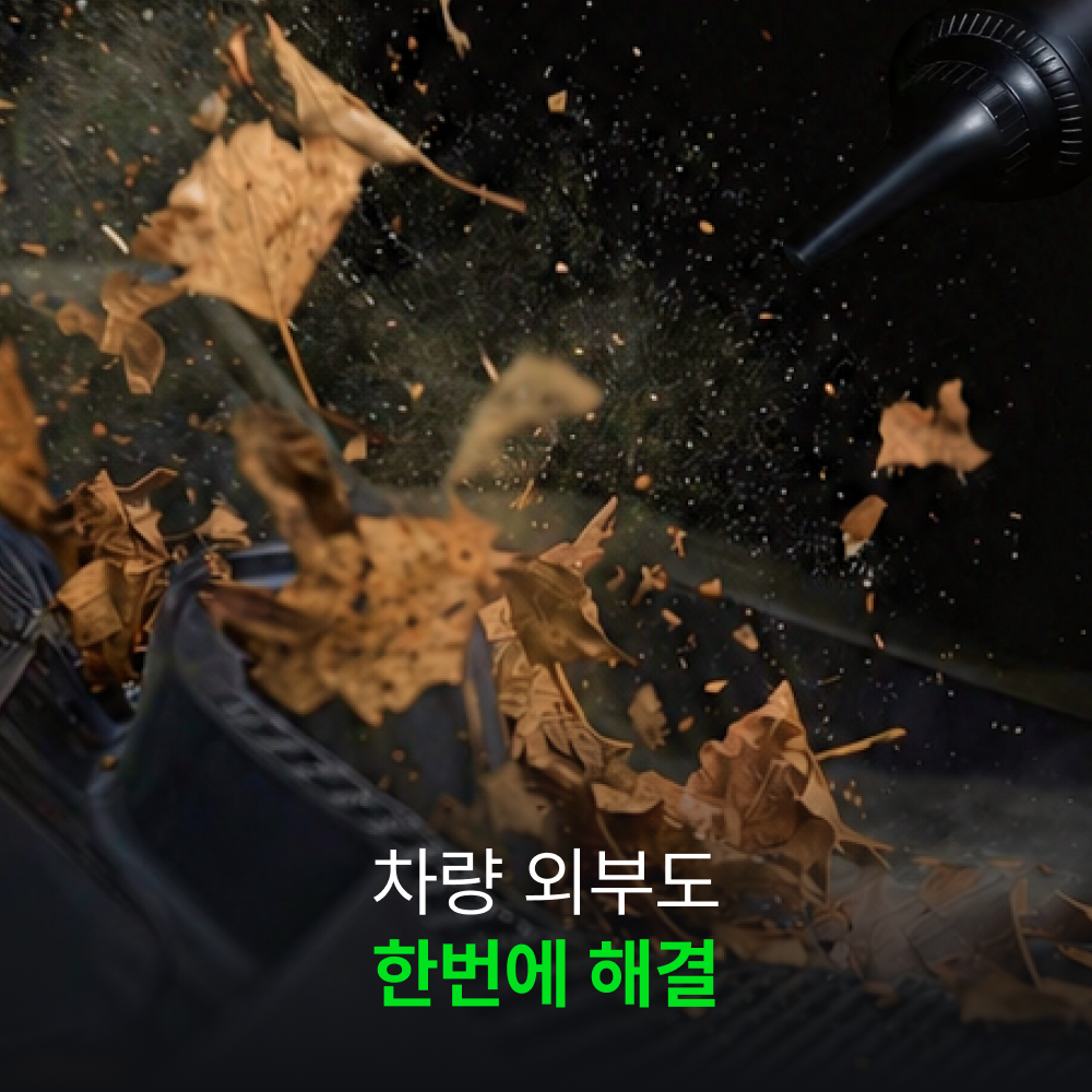 에어르 차량용 청소기 에어건 무선 자동차 휴대용 강력 진공 핸디 차 미니 베놈 상품 이미지