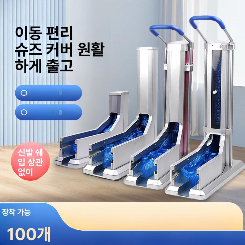 신발커버 자동 착용기 병원 학교 위생용 일회용 슈커버 신발덮개 방역 실내용 대용량 dispensers - 상세 이미지 4