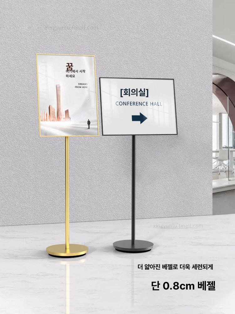카페 입간판 식당 포스터스탠드 철제 실외용 스탠딩 거치대 - 상세 이미지 3