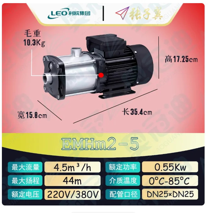 LEO EMHm 수평 다단 원심 워터 펌프 단상 220V 60Hz EMHm2-2 EMHm2-3 EMHm2-4 EMHm2-5