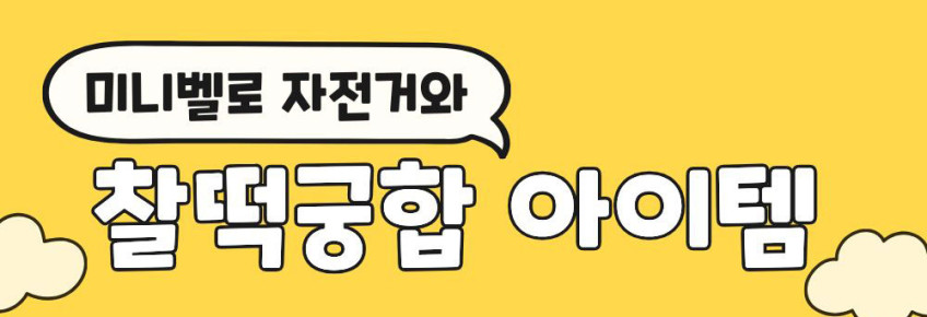 26 오투휠스 디에고 서울7 알루미늄 미니벨로 접이식 자전거 50.8cm(20인치) 화이트 반조립 판매처 상세 정보 이미지 1