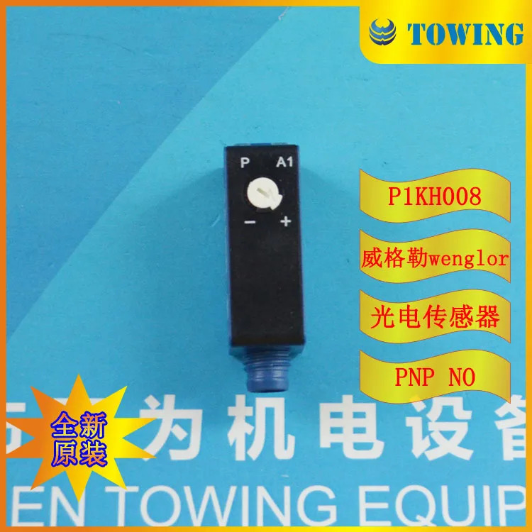 독일 Wenglor 확산 반사 센서 P1KH008 실제 촬영