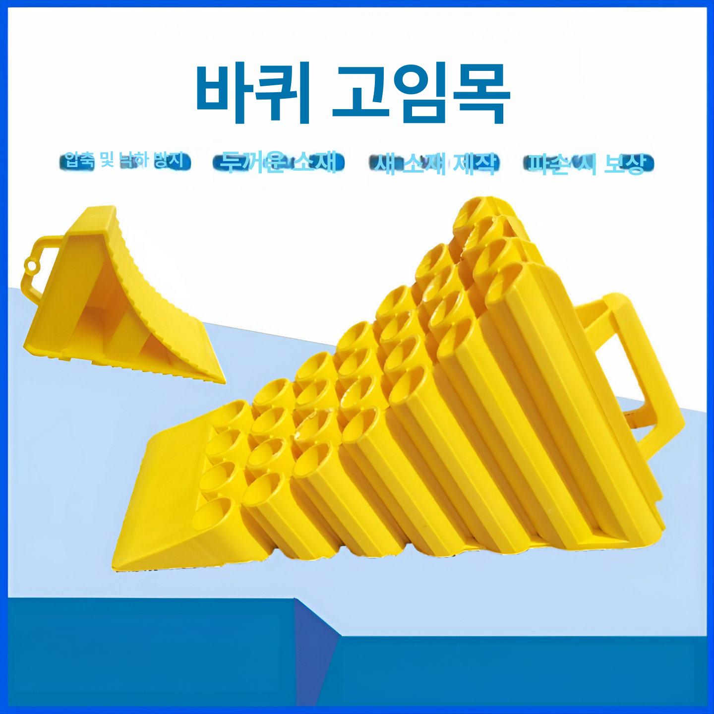화물차 휠 받침대 미끄럼방지 안전장치 대형 고임목 스토퍼 경사로 바퀴 고정 지지대 - 상세 이미지 3