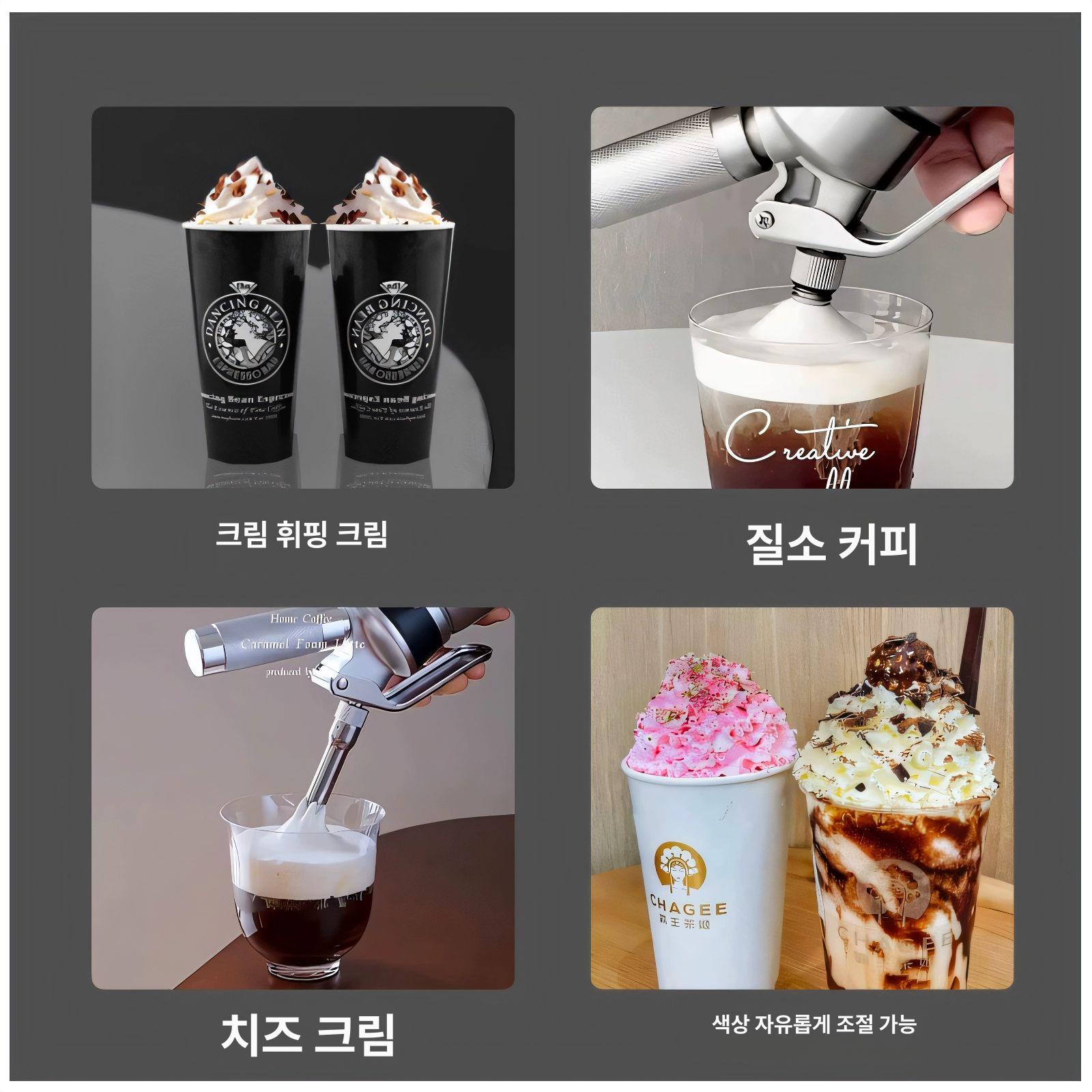 크림 거품기 카페 커피숍 휘핑기 제빵 베이킹 스텐 사이펀 병 우유 음료 기계 장비 도구 주방 이미지 6