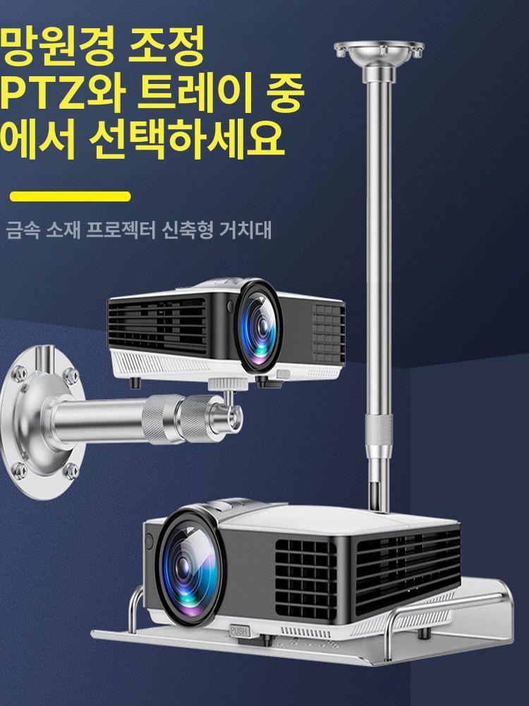TV벽걸이브래킷 천장고정형 상하좌우각도조절 모니터받침대 범용홀더 - 상세 이미지 2