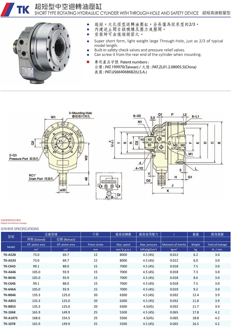 오토그립 로터리 실린더 TK-A533 TK-B646 TK-B853 TK-A1075 TK-A1291 기계 CO.LTD. 타이완산 오일