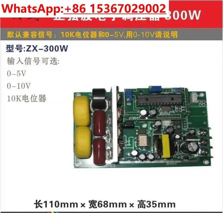 단상 사인파 전압 조정기 순수 전디밍 ZX-300W-2000W