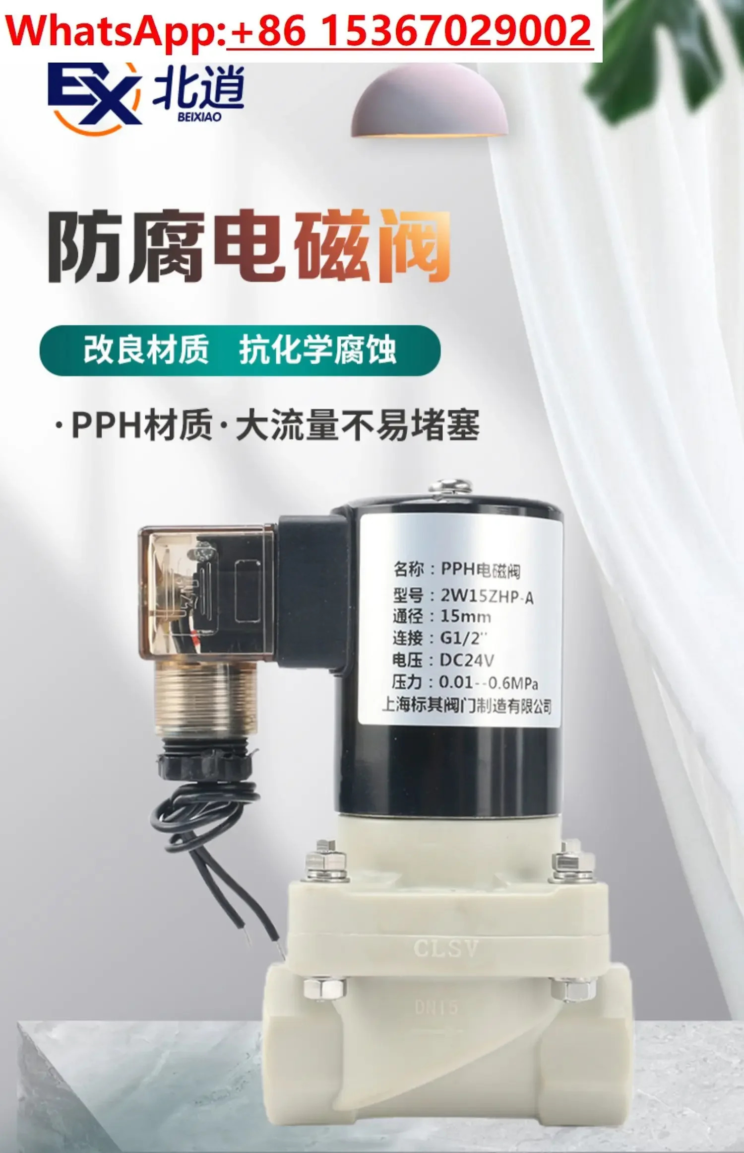 PPH 내산성 내알리성 솔레노이드 밸브 산업 용품 부식 방지 플라스틱 보통 폴리프로필렌 220V
