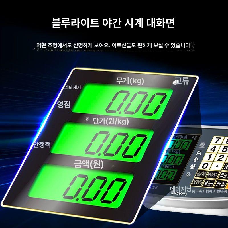 목욕탕체중계 사우나 측정기 헬스장 찜질방 몸무게 고정밀 상업용저울 방수패널 - 상세 이미지 2