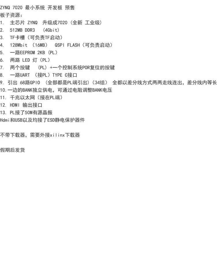 Xil-nx FPGA ZYNQ 7020 최소 시스템 보드 개발보드